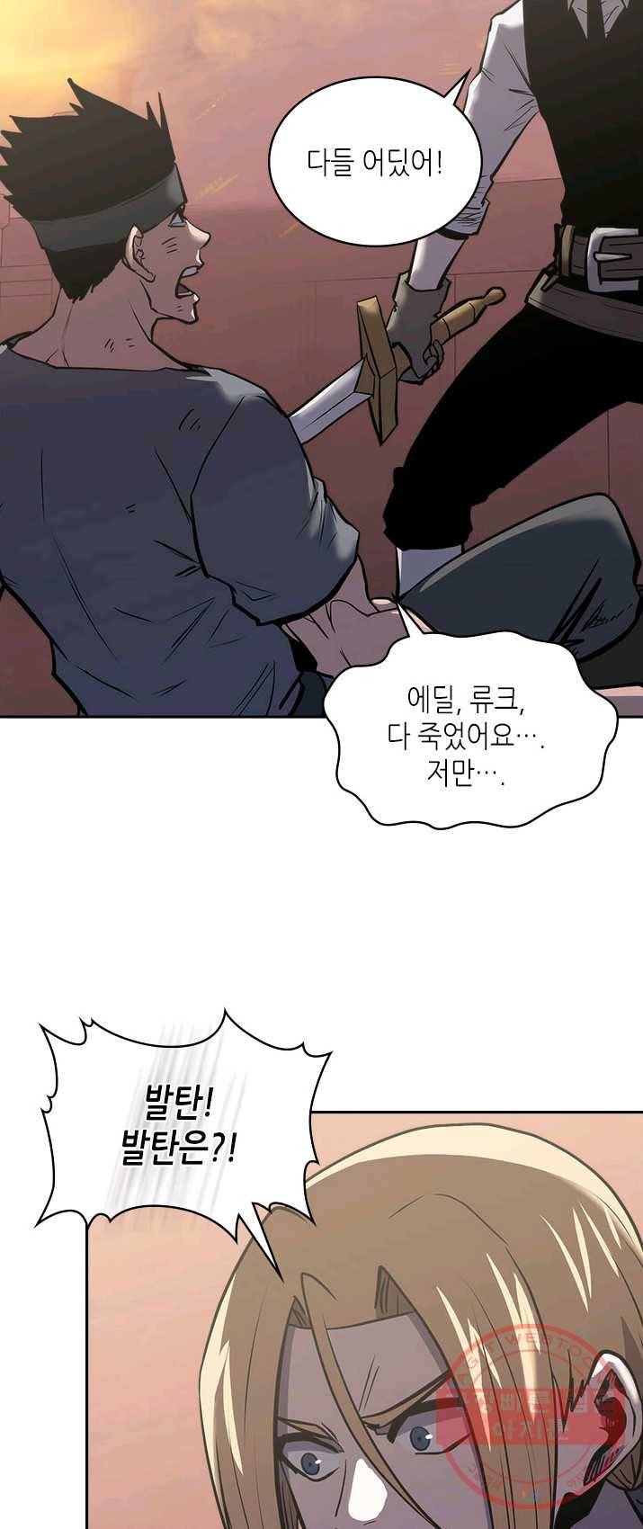 이차원 용병 시즌4 63화 56