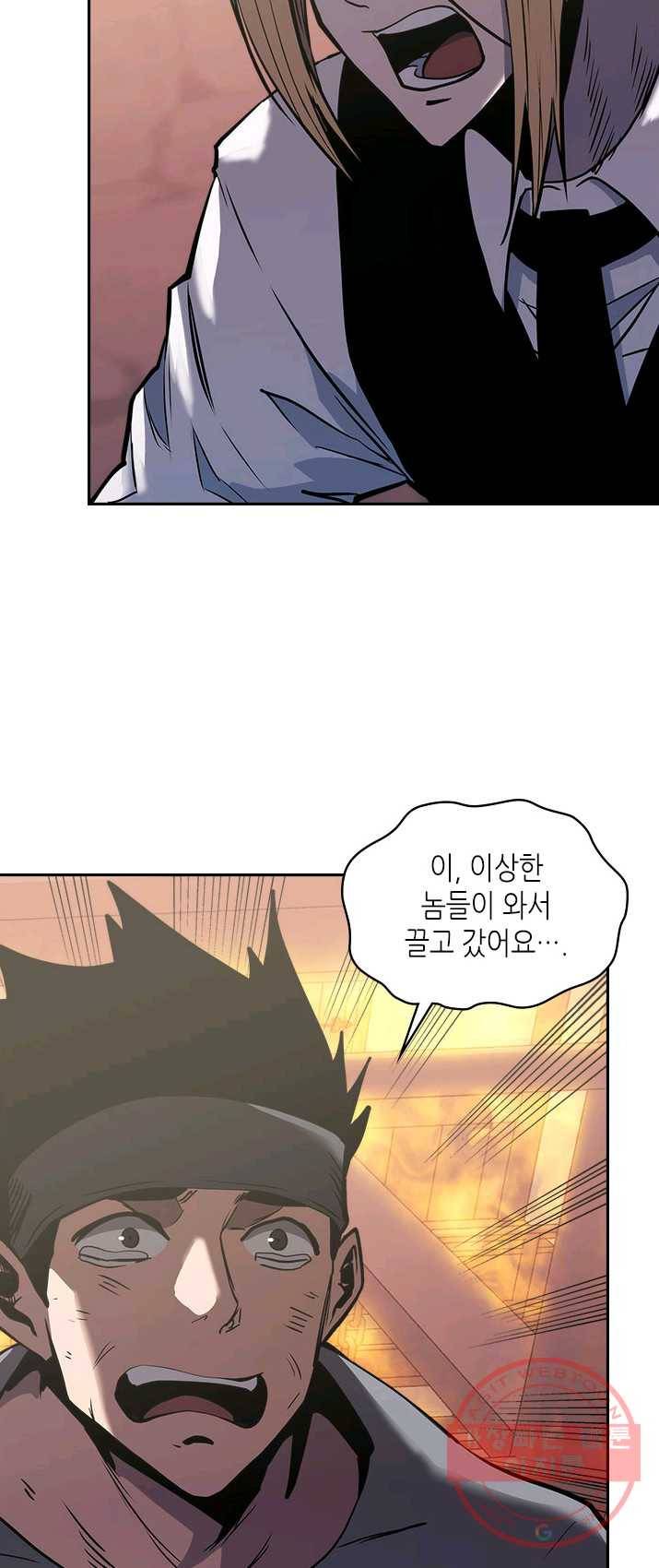 이차원 용병 시즌4 63화 57