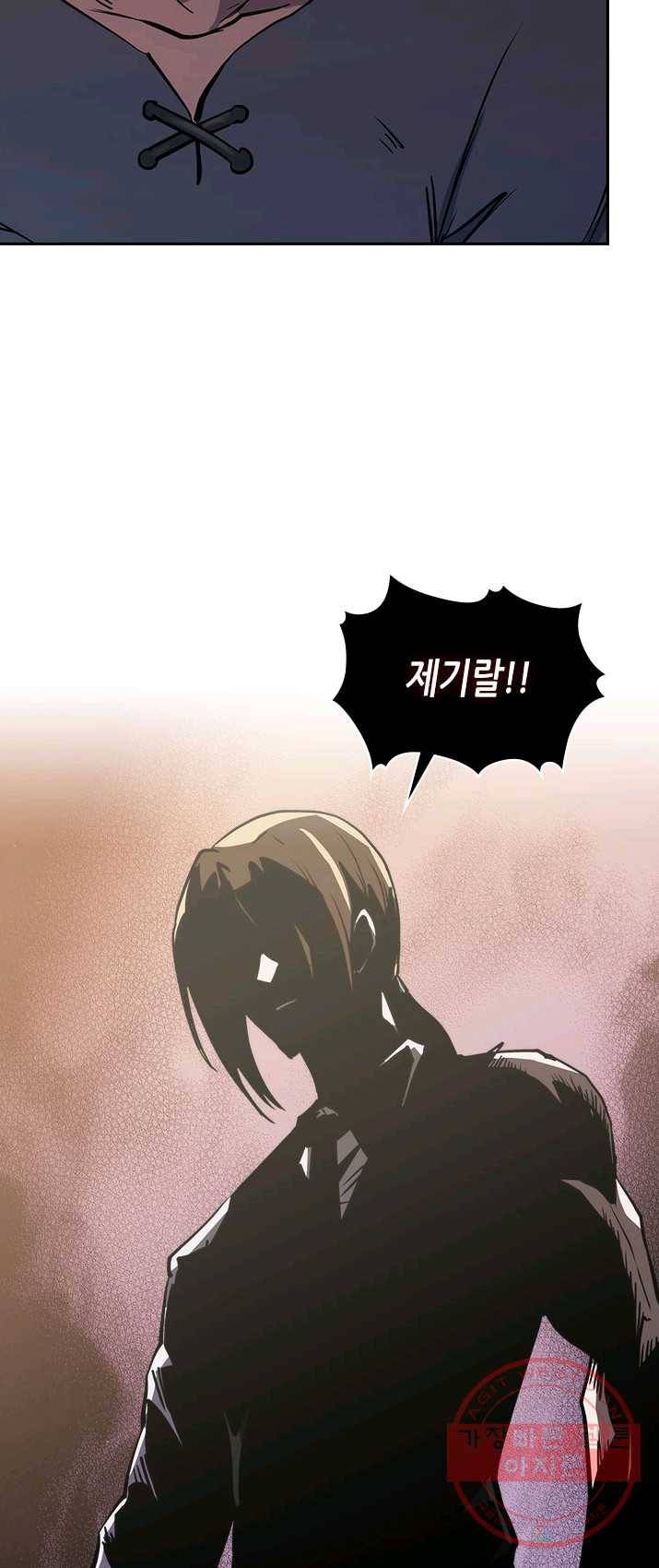 이차원 용병 시즌4 63화 58