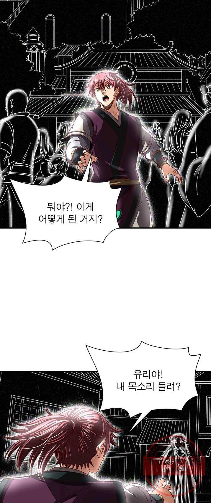 소르골 전기:천년전쟁 158화 4