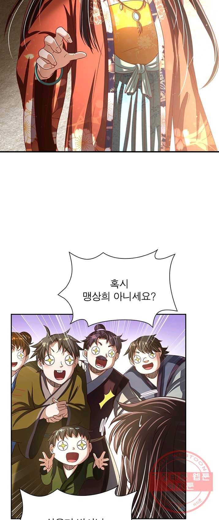 소르골 전기:천년전쟁 158화 8
