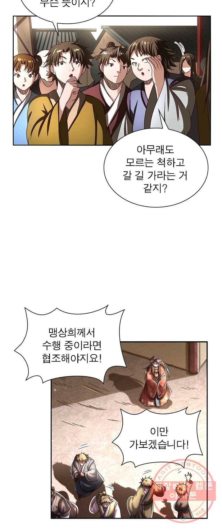 소르골 전기:천년전쟁 158화 12