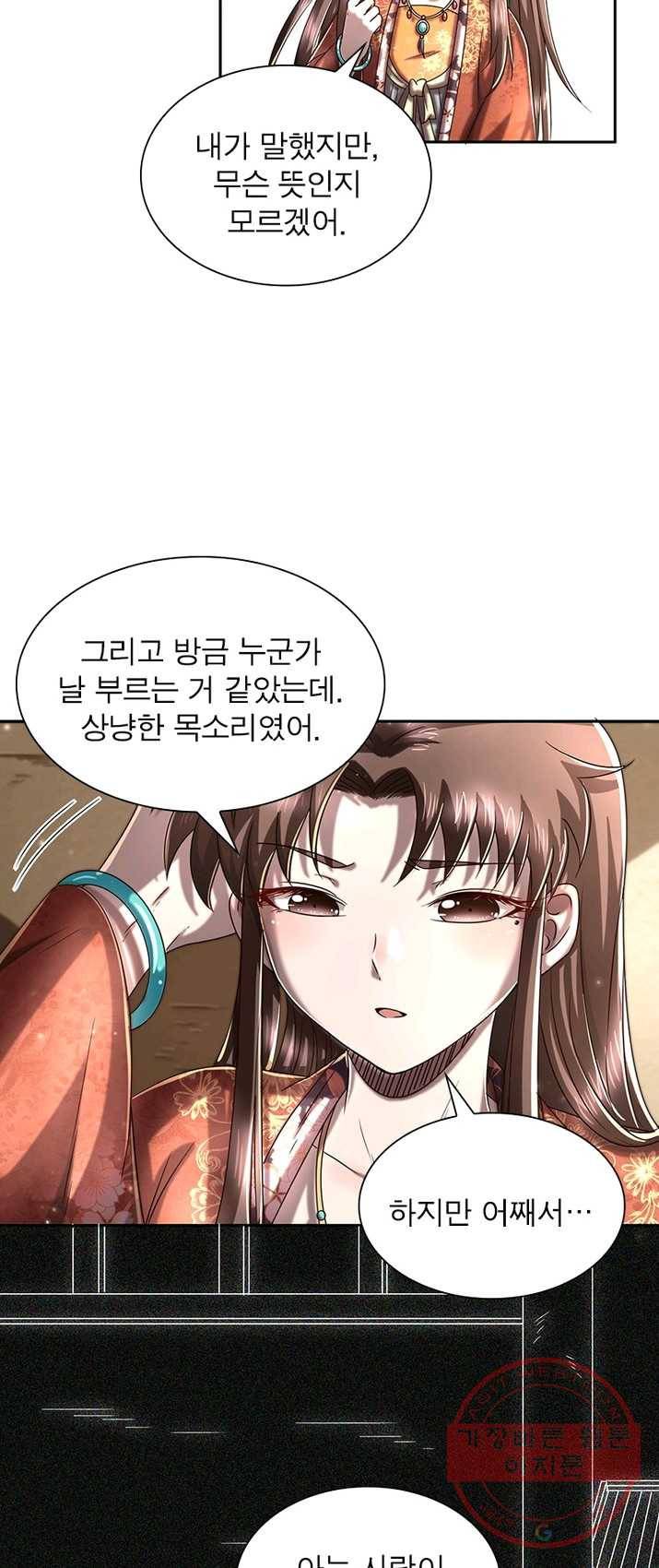소르골 전기:천년전쟁 158화 14