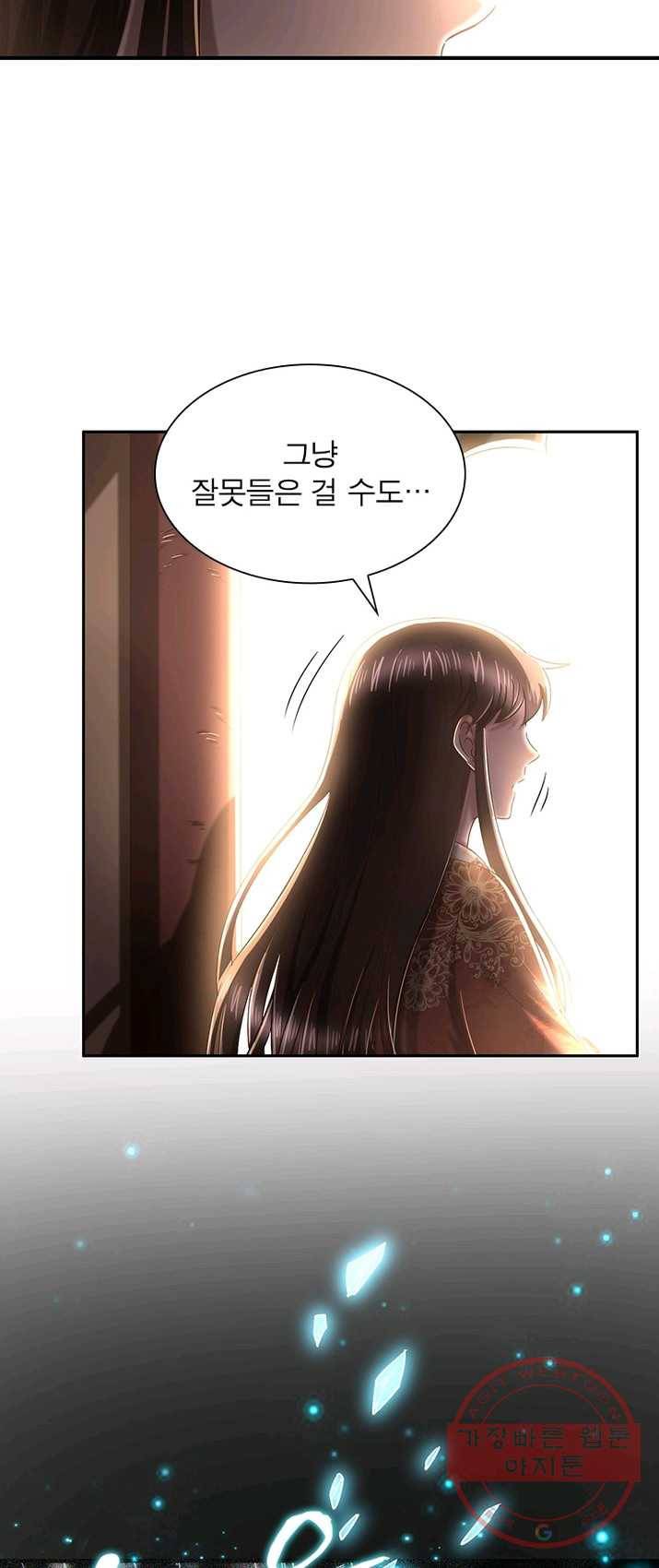 소르골 전기:천년전쟁 158화 18