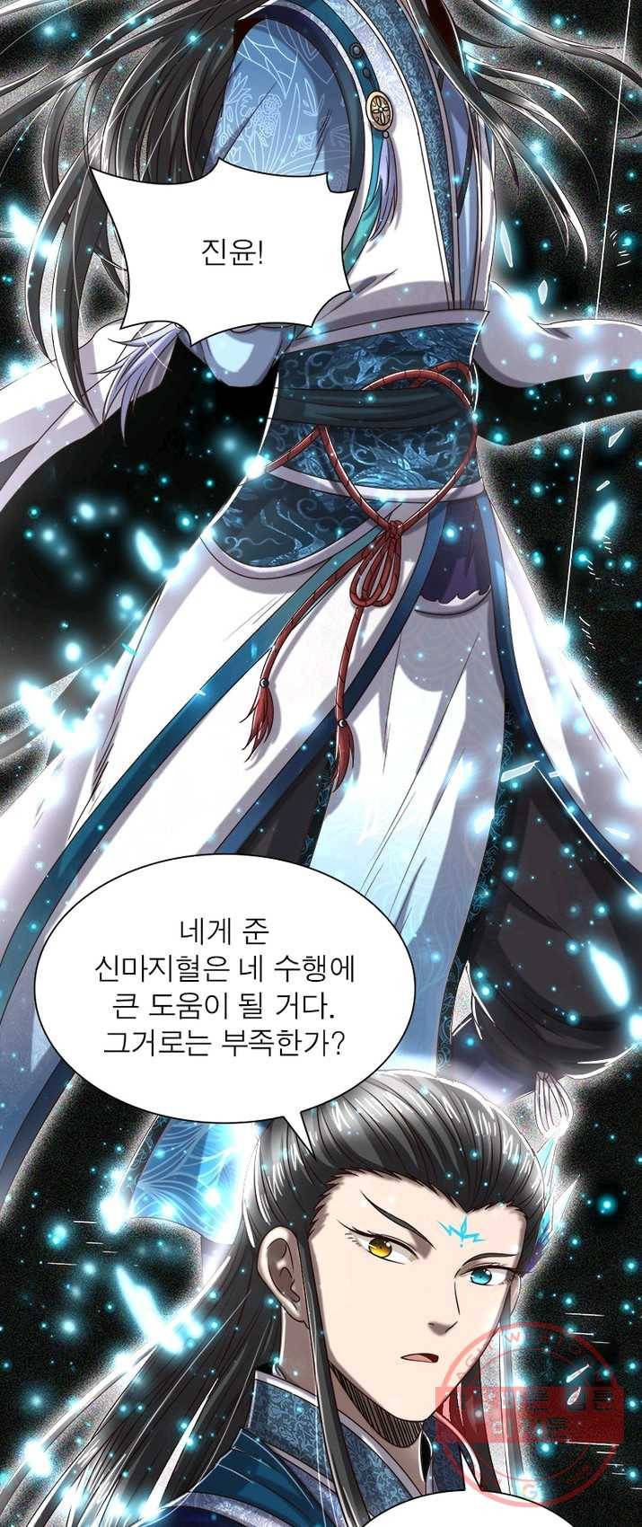 소르골 전기:천년전쟁 158화 20