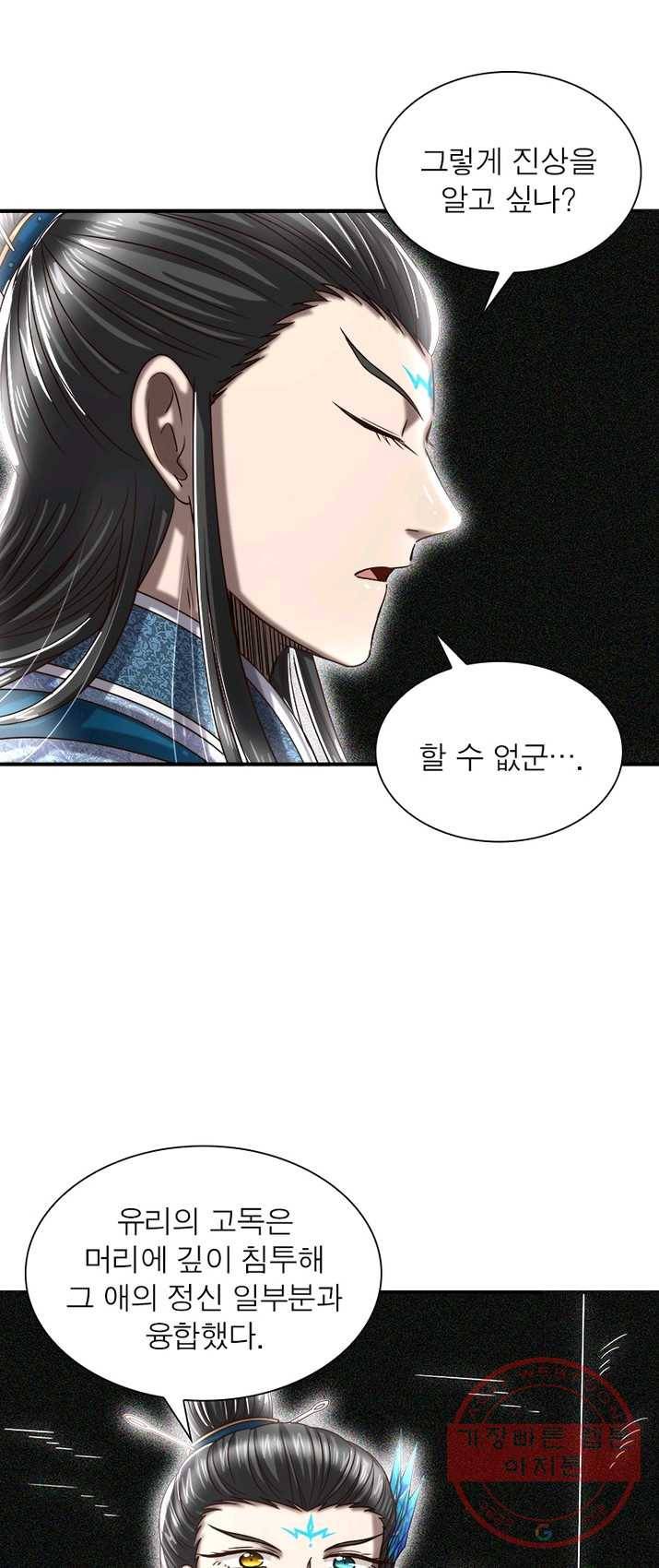 소르골 전기:천년전쟁 158화 22