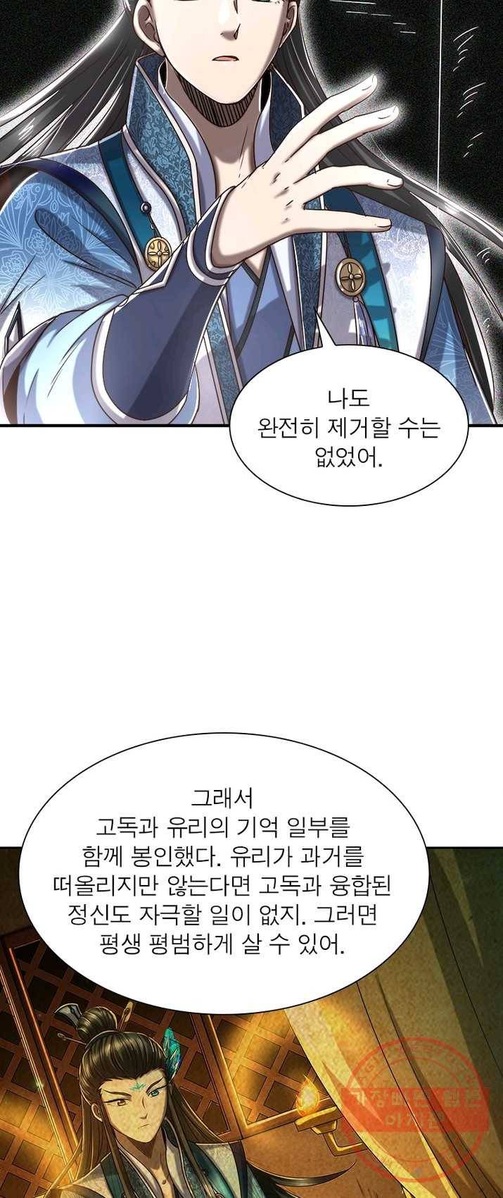 소르골 전기:천년전쟁 158화 23