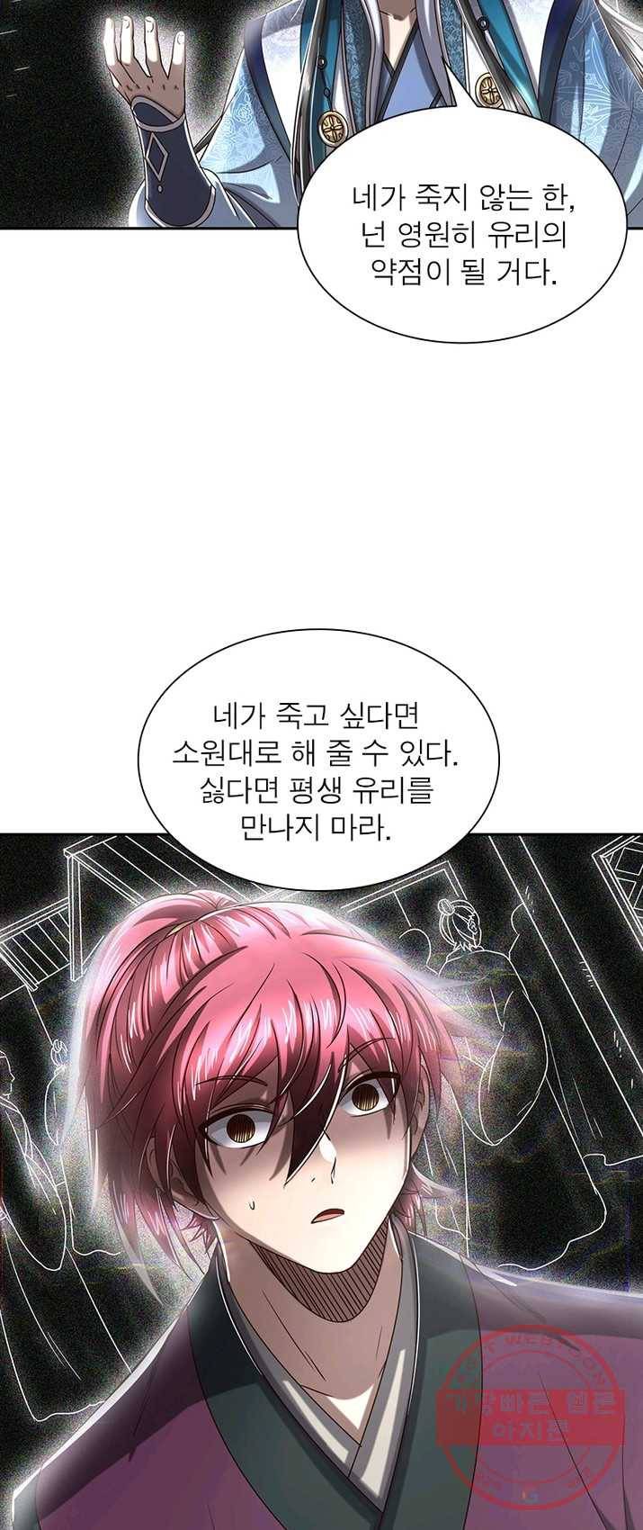 소르골 전기:천년전쟁 158화 25