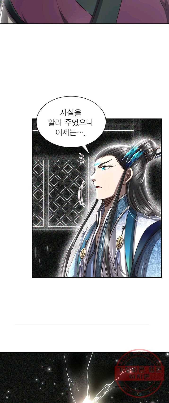 소르골 전기:천년전쟁 158화 26