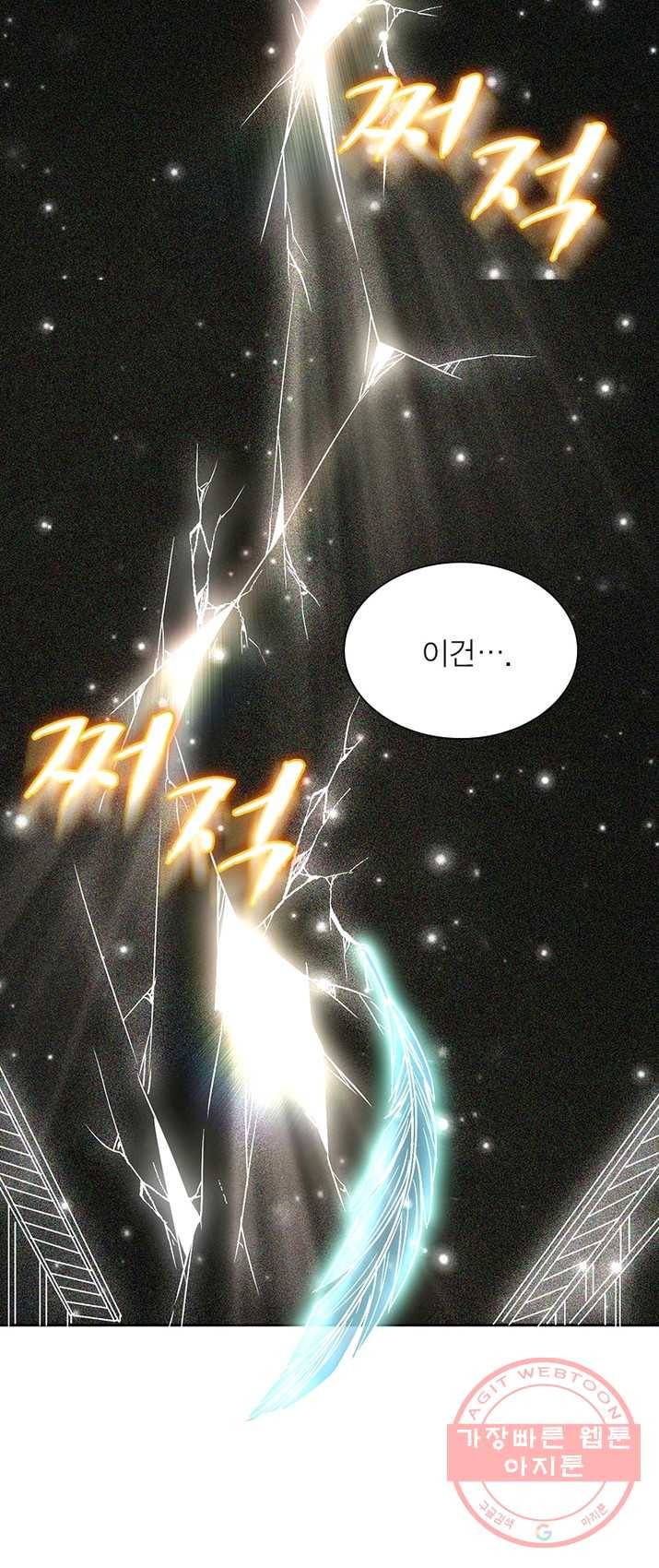 소르골 전기:천년전쟁 158화 27