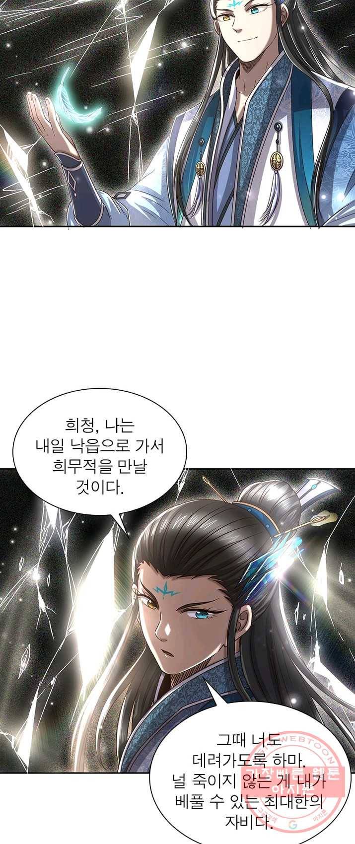 소르골 전기:천년전쟁 158화 29