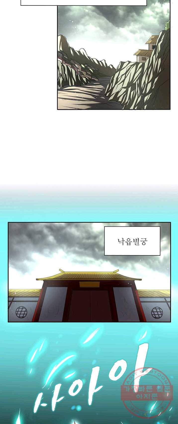 소르골 전기:천년전쟁 158화 38