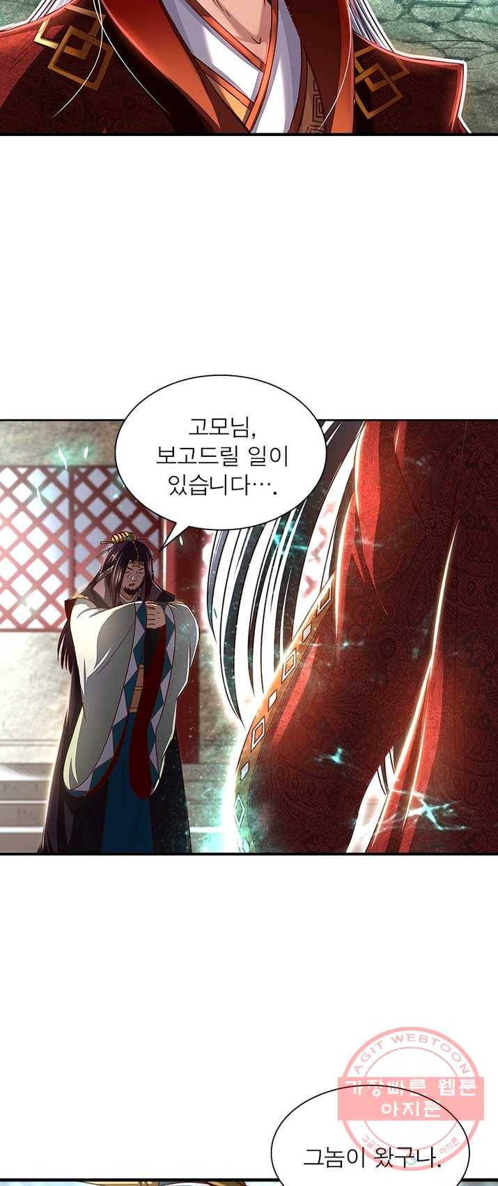 소르골 전기:천년전쟁 158화 40