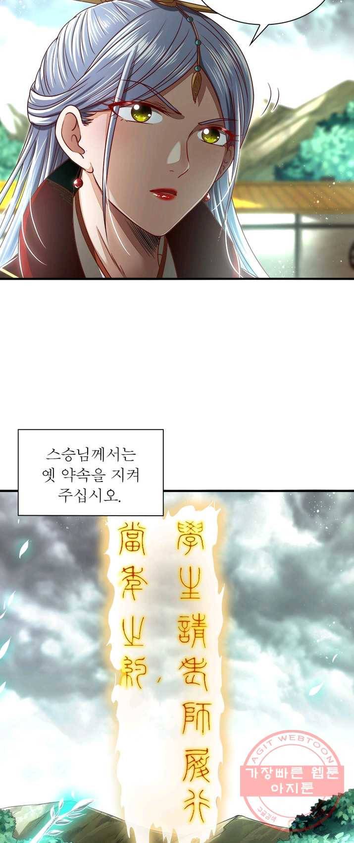 소르골 전기:천년전쟁 158화 41