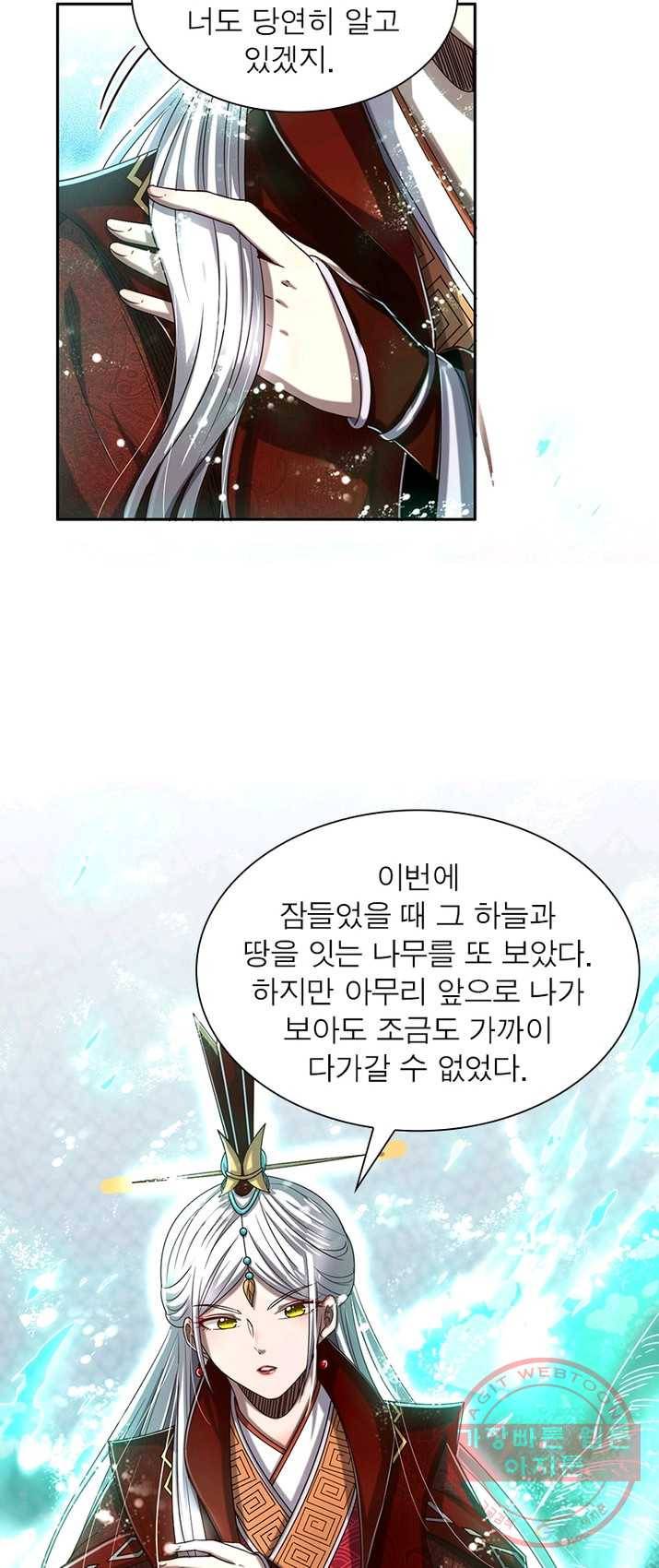 소르골 전기:천년전쟁 158화 44