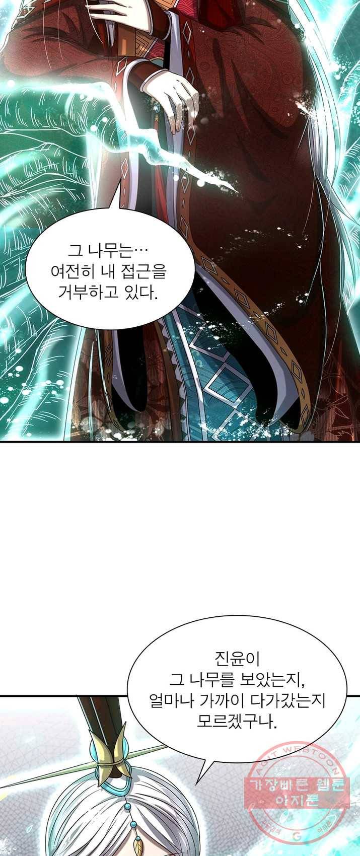 소르골 전기:천년전쟁 158화 45