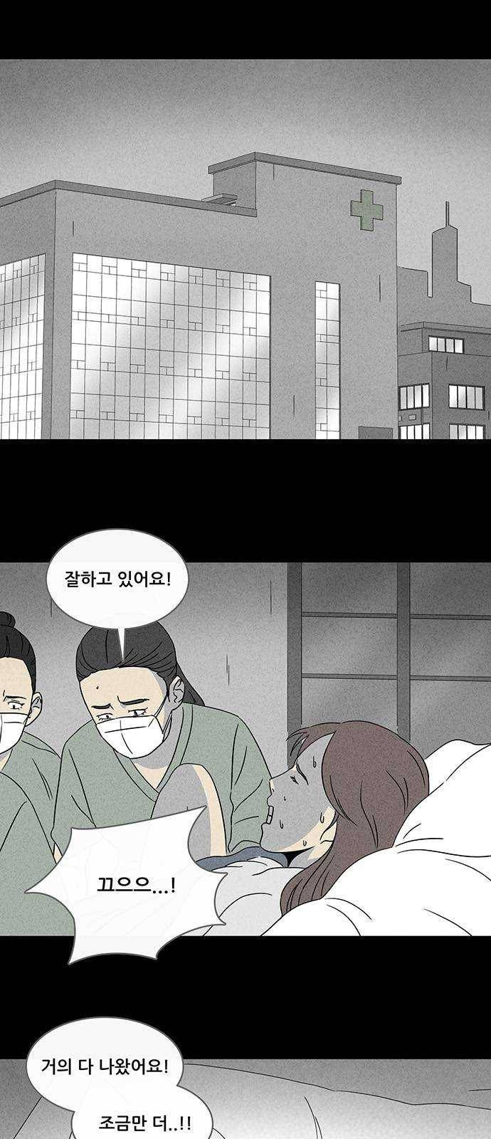 기기괴괴 334화 소멸의 도시 5 2