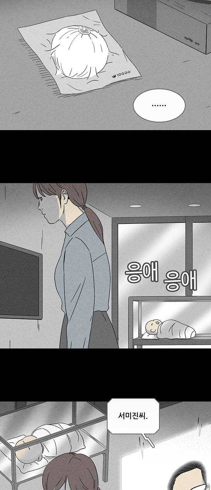 기기괴괴 334화 소멸의 도시 5 6
