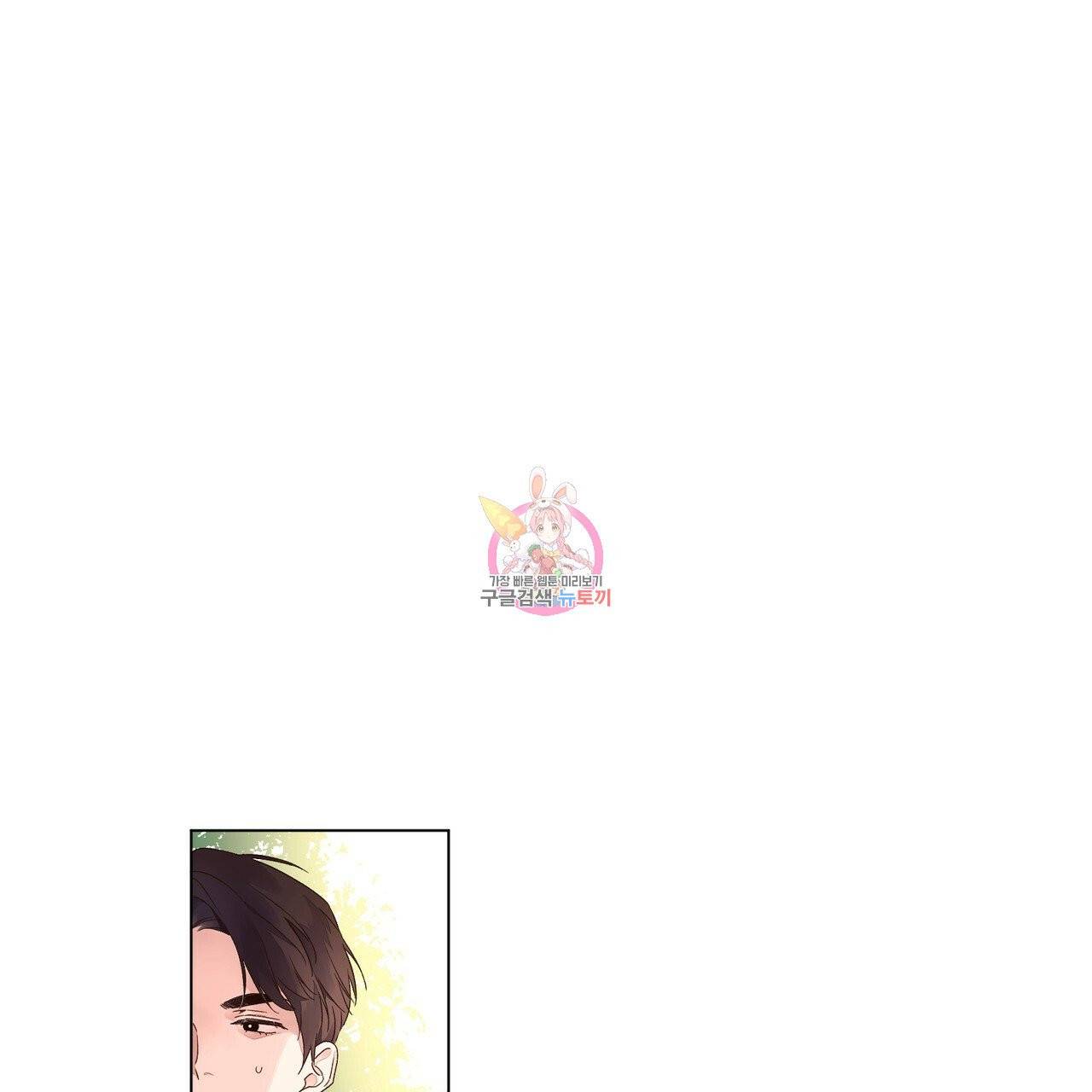 4주 애인 38화 1
