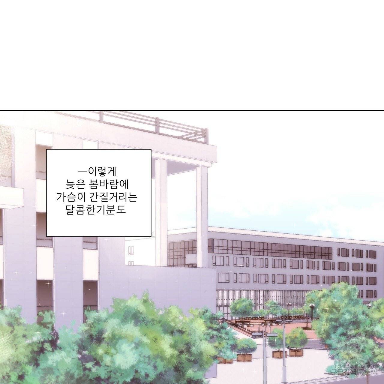 4주 애인 38화 6