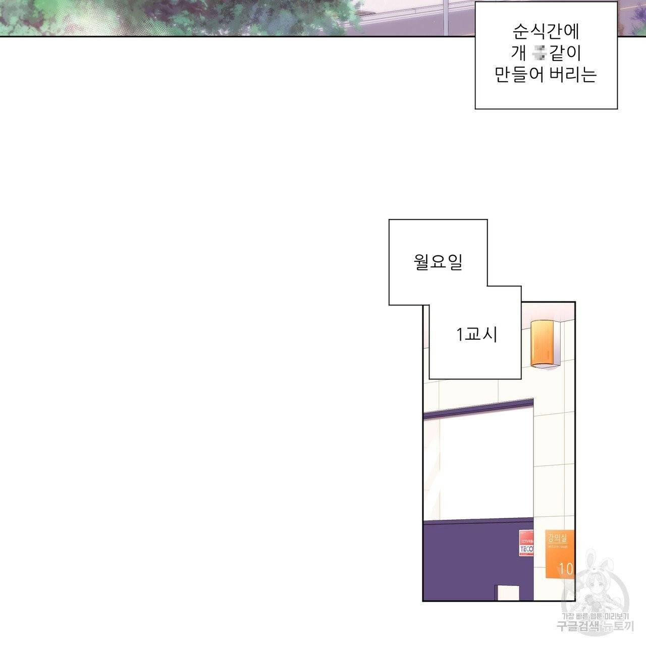 4주 애인 38화 7