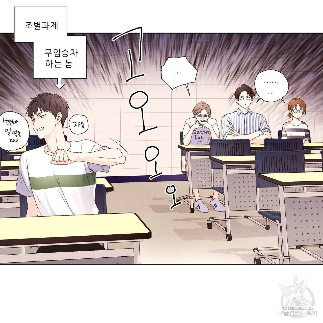 4주 애인 38화 9