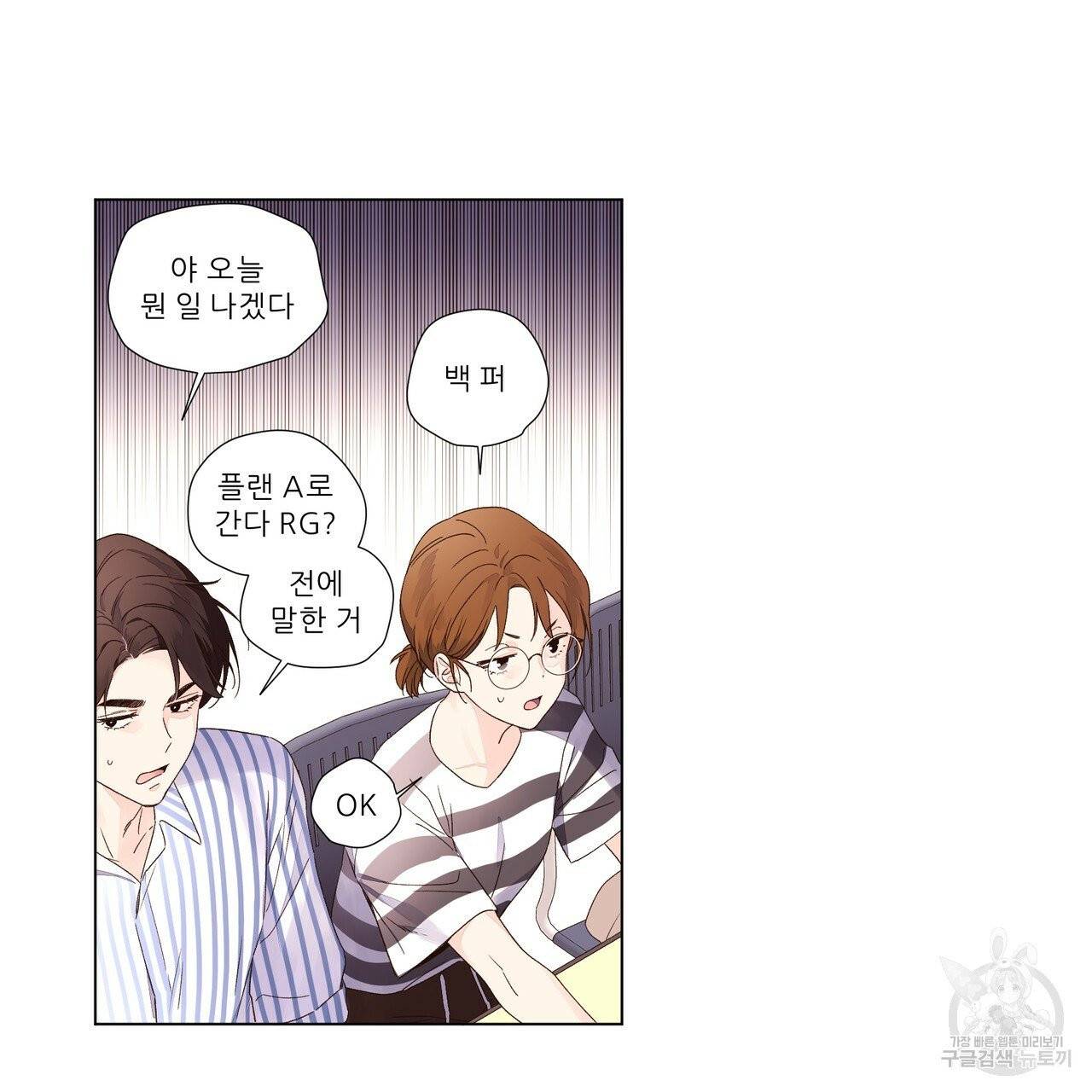 4주 애인 38화 10