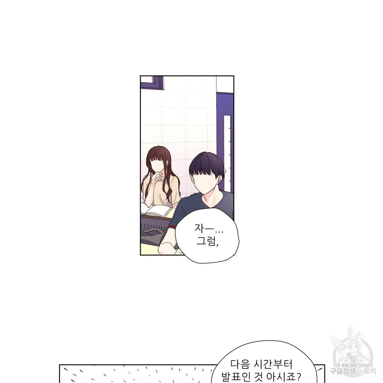 4주 애인 38화 13