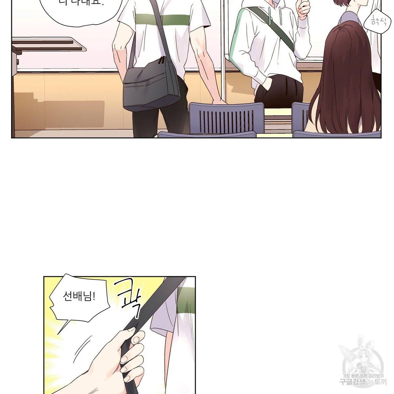 4주 애인 38화 15
