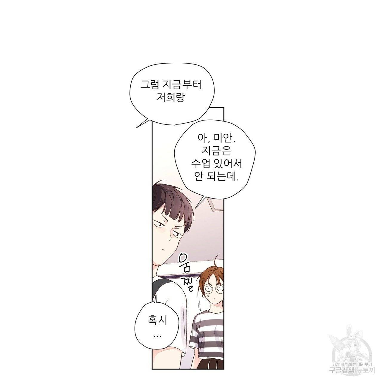 4주 애인 38화 20