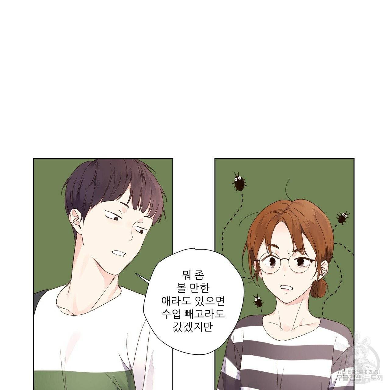 4주 애인 38화 21