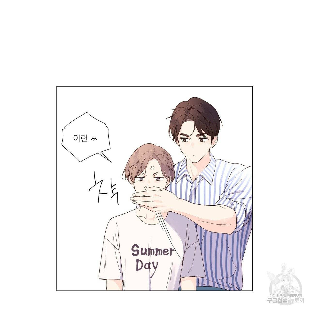4주 애인 38화 23