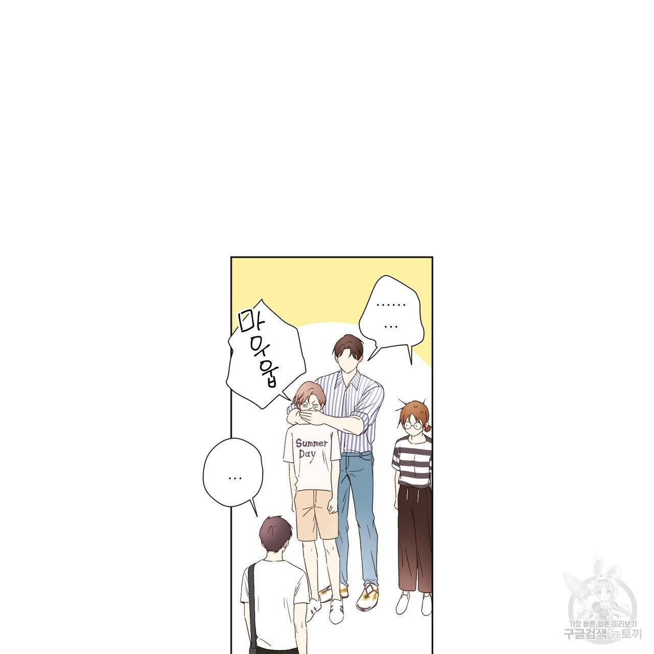 4주 애인 38화 24