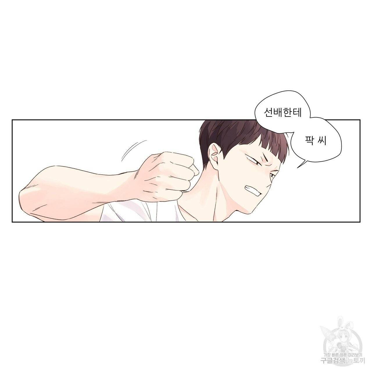 4주 애인 38화 26