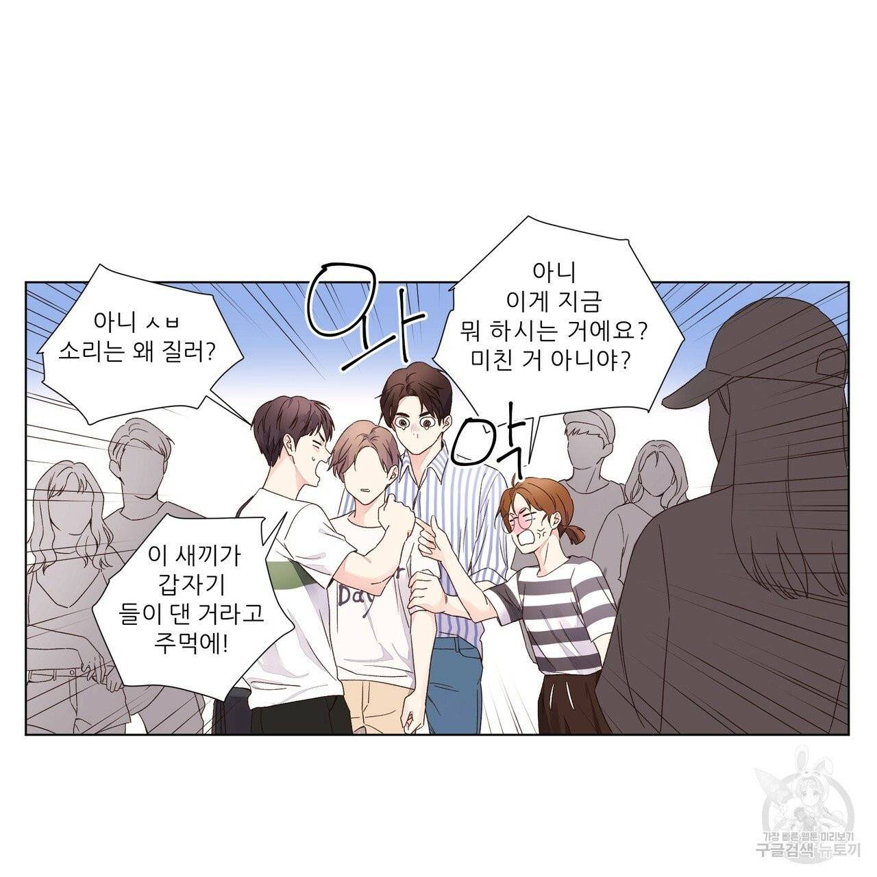 4주 애인 38화 31