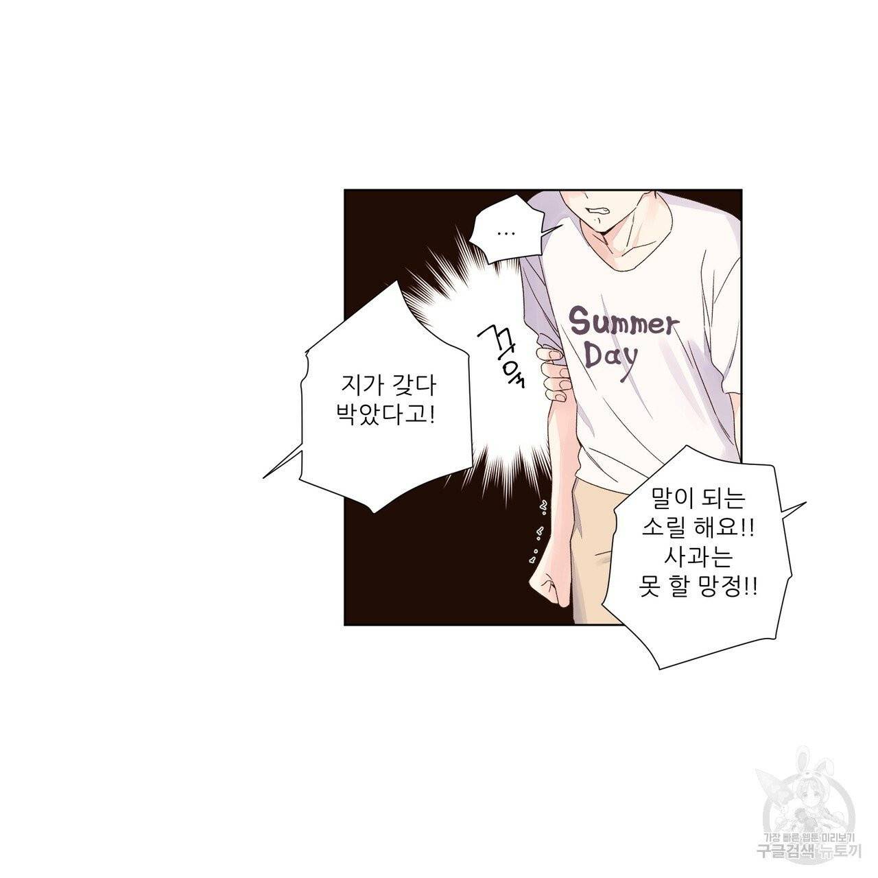 4주 애인 38화 32