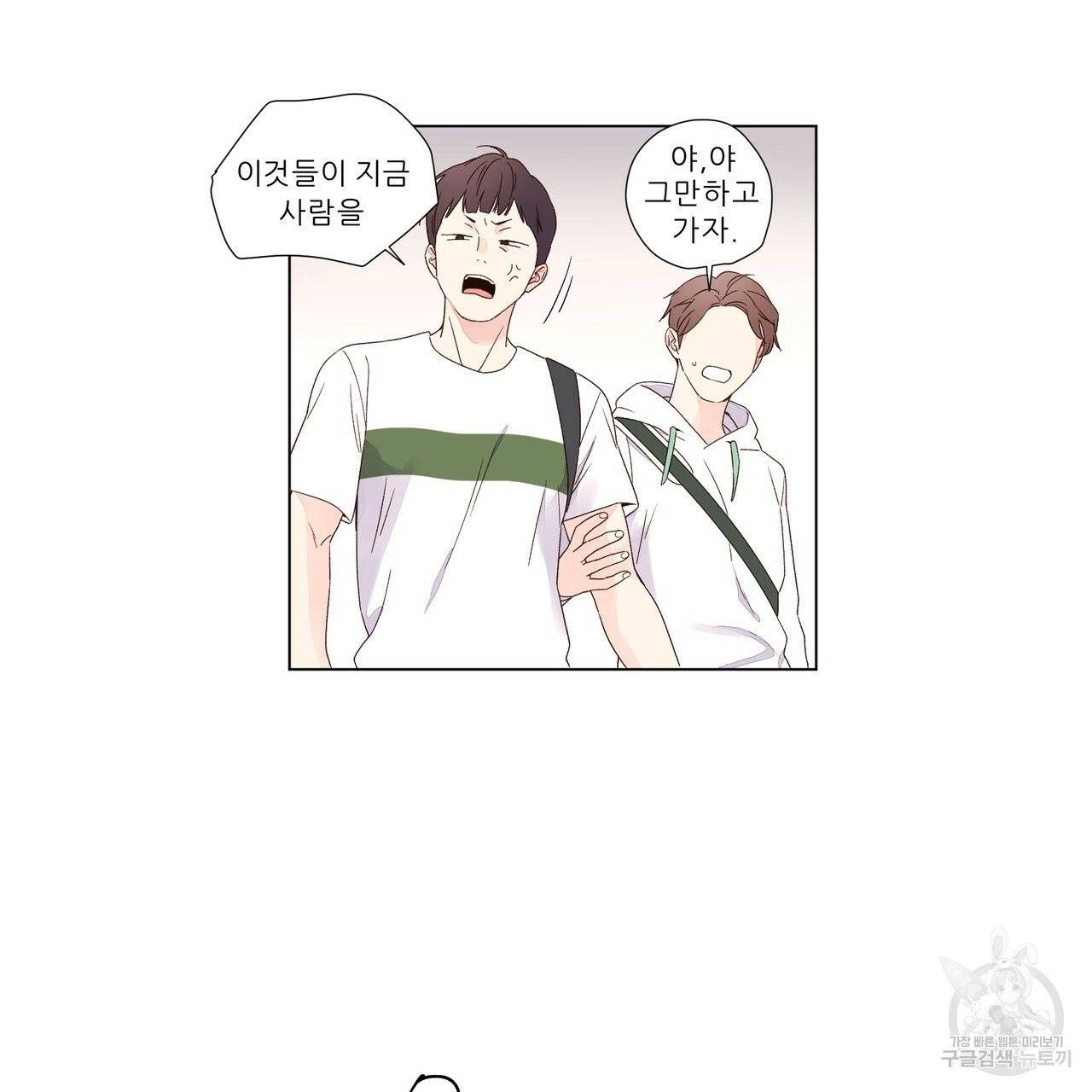 4주 애인 38화 33