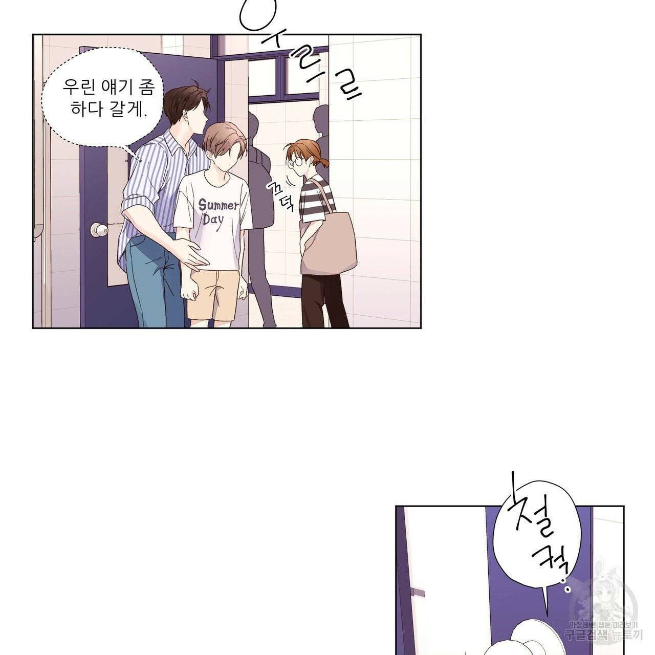 4주 애인 38화 34