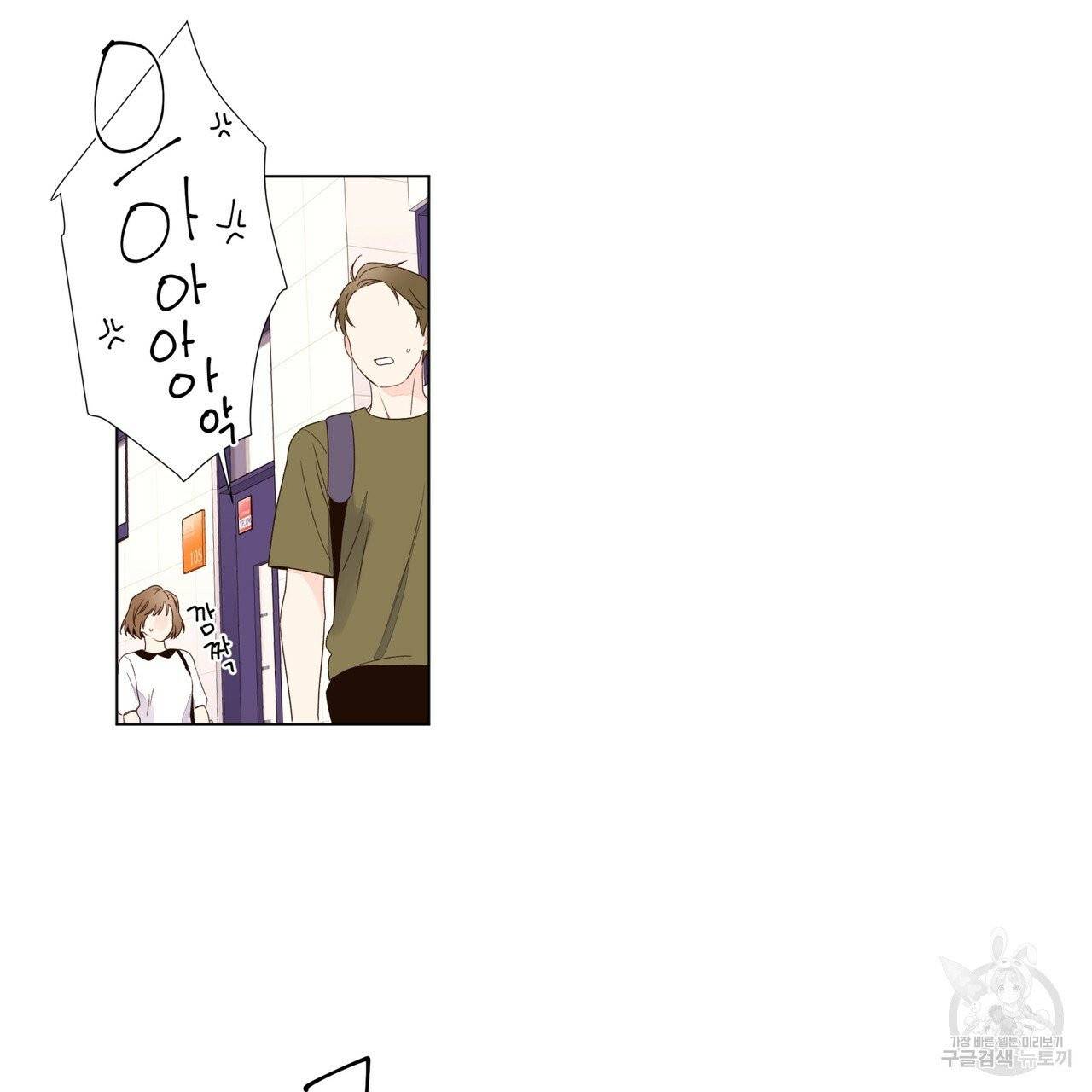 4주 애인 38화 36
