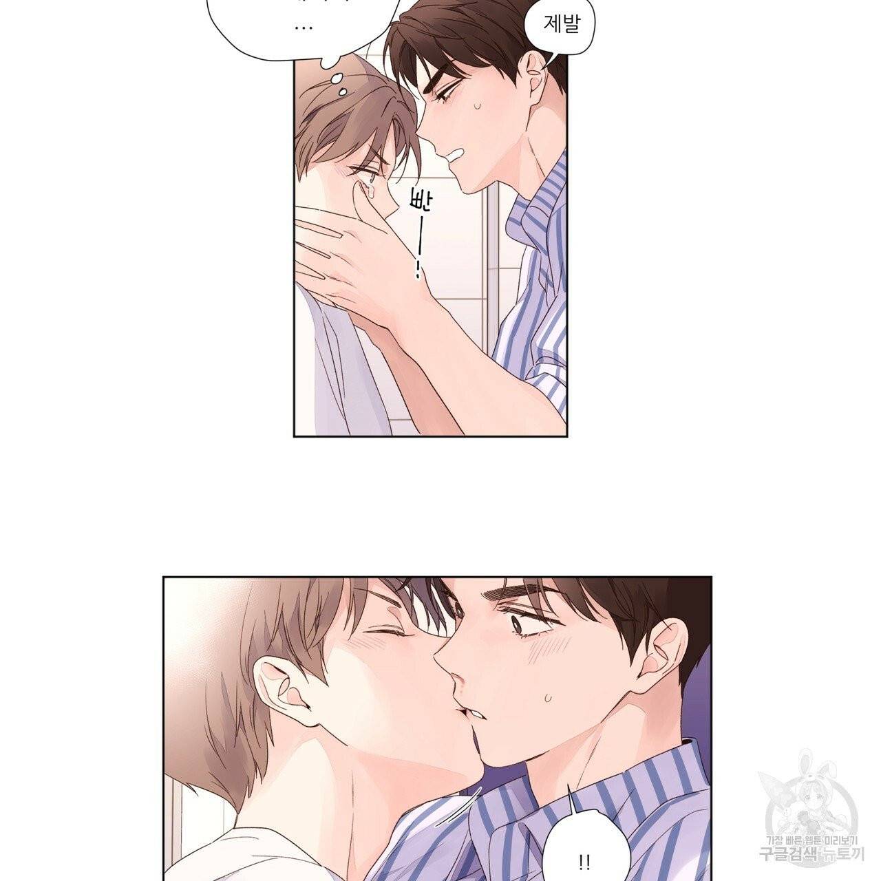 4주 애인 38화 39