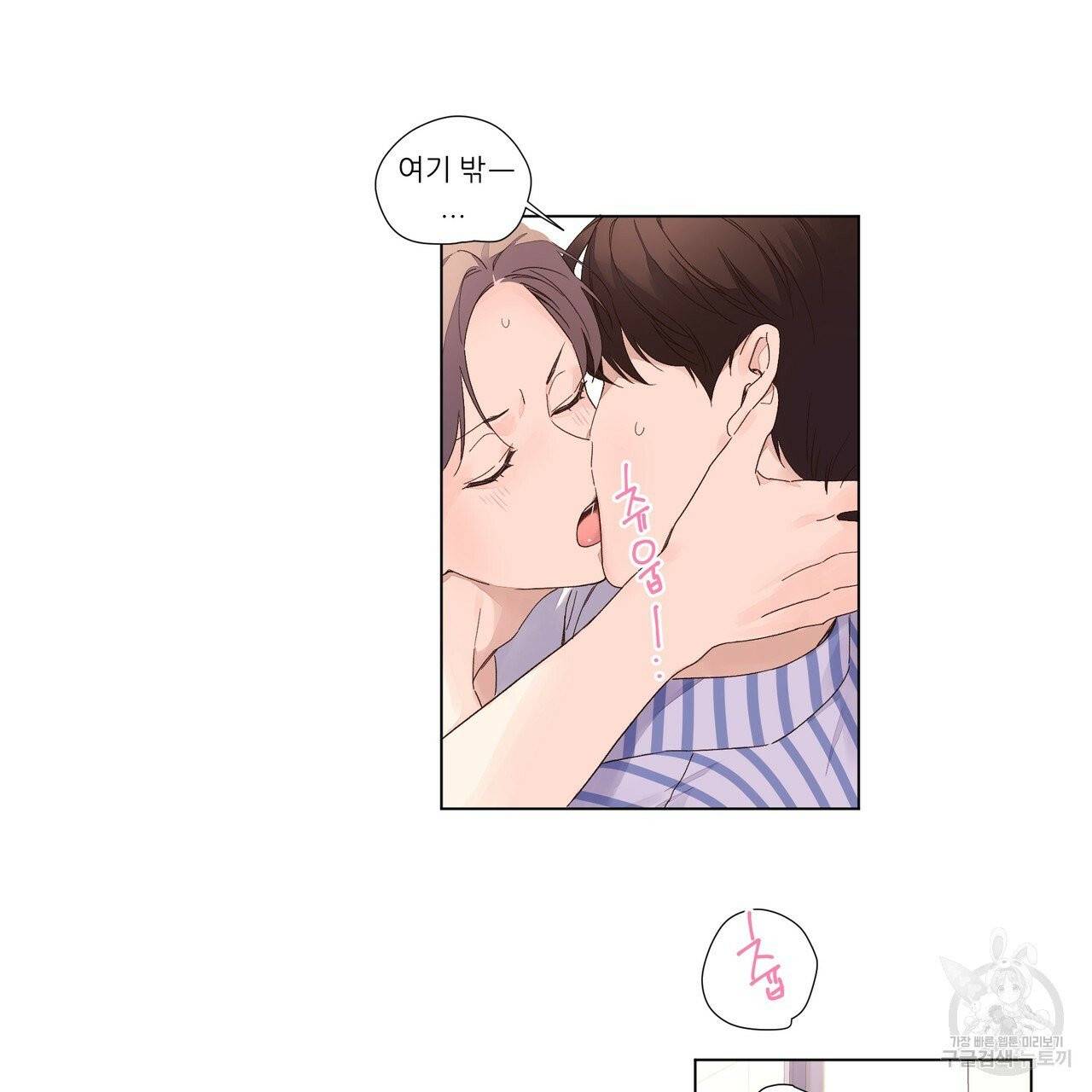 4주 애인 38화 42