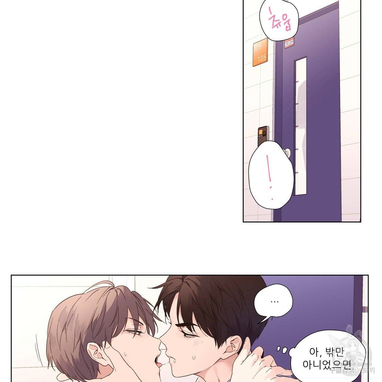 4주 애인 38화 43