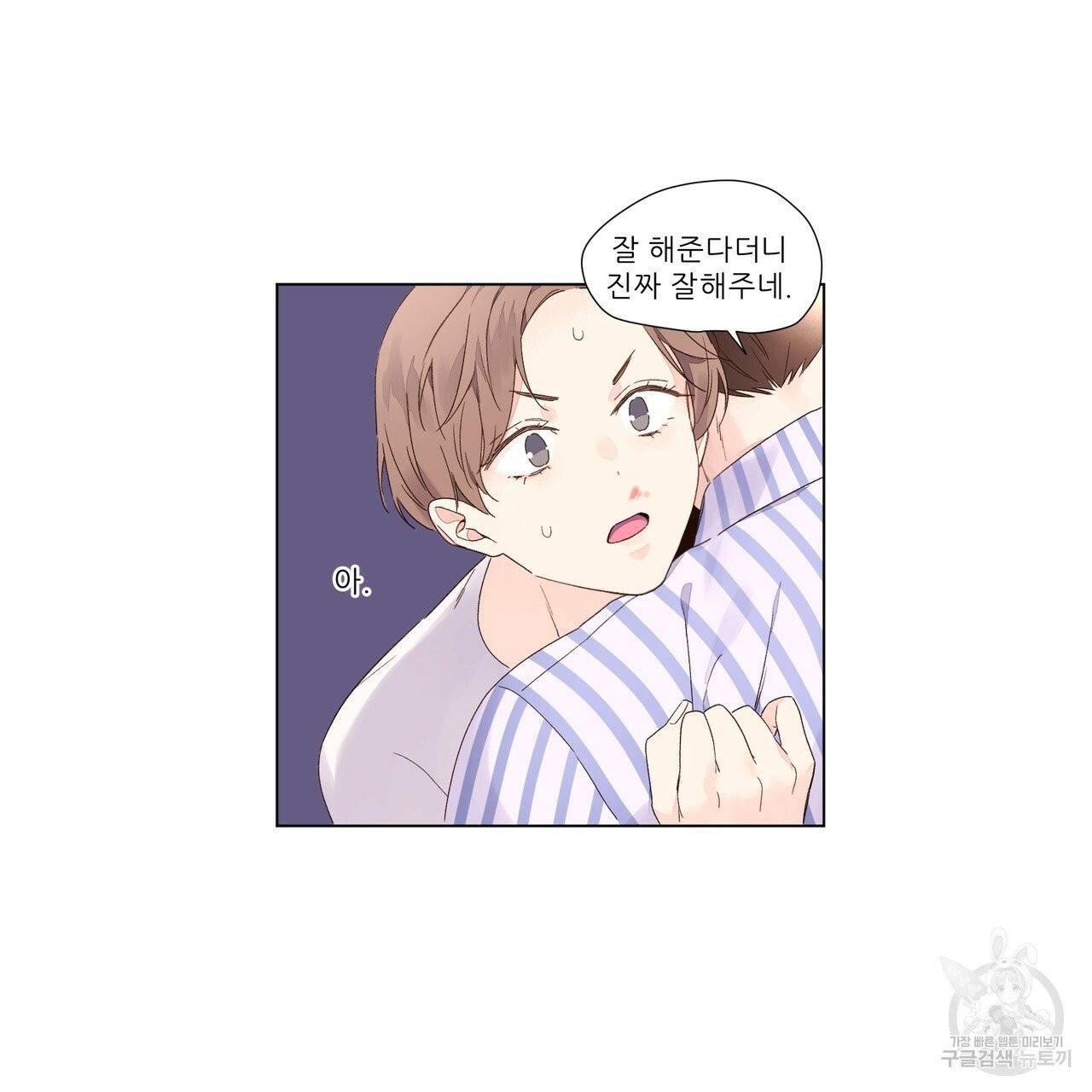 4주 애인 38화 45