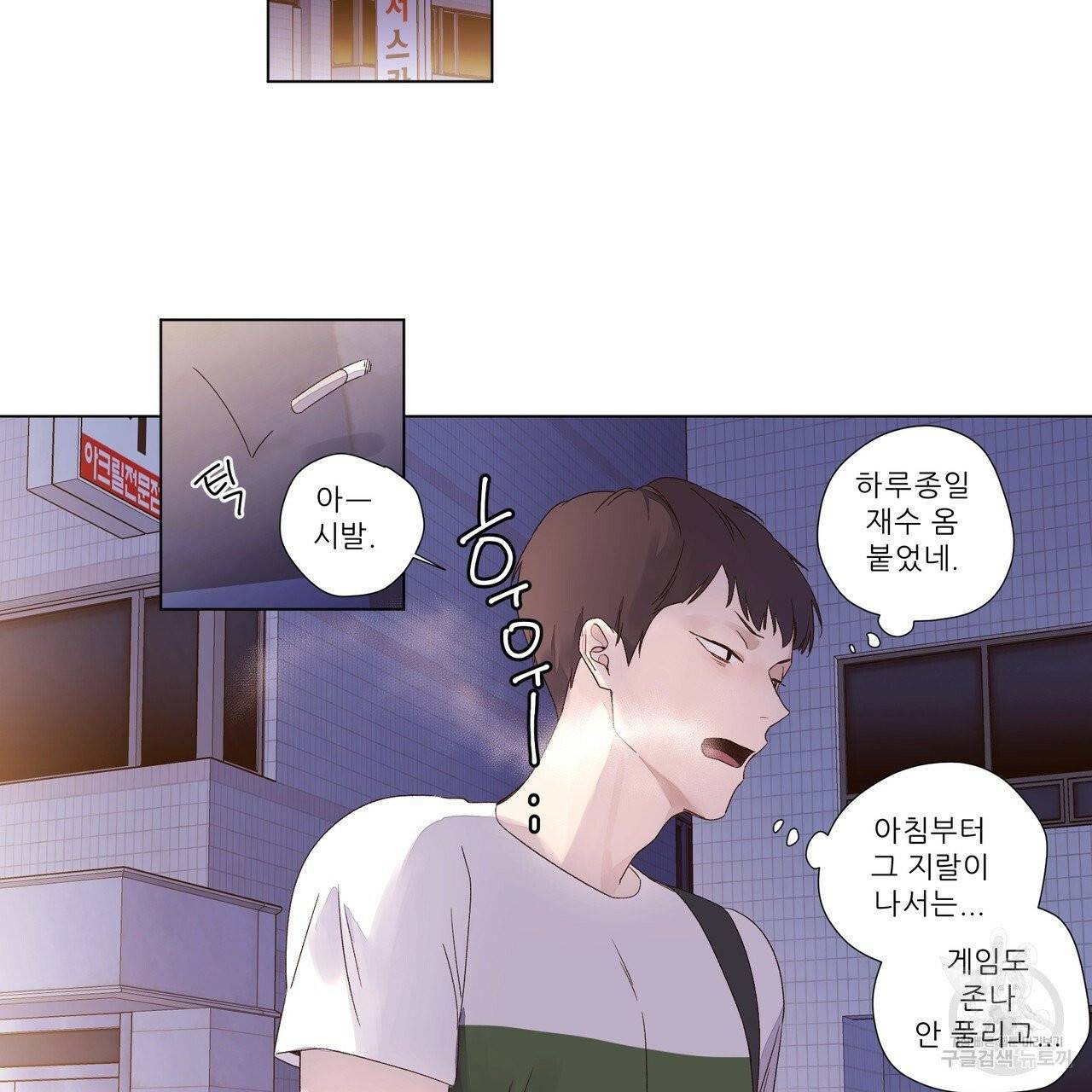 4주 애인 38화 53