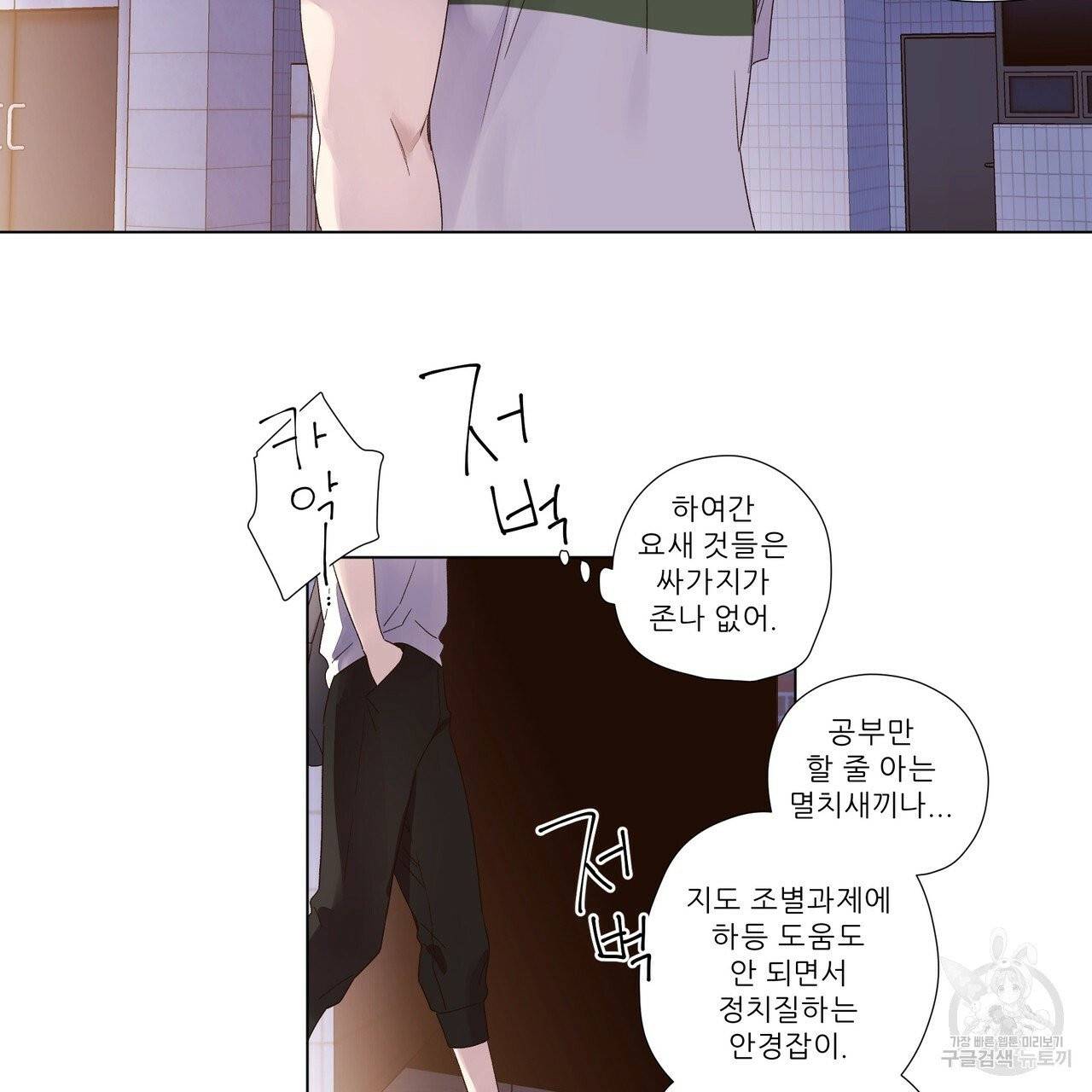 4주 애인 38화 54