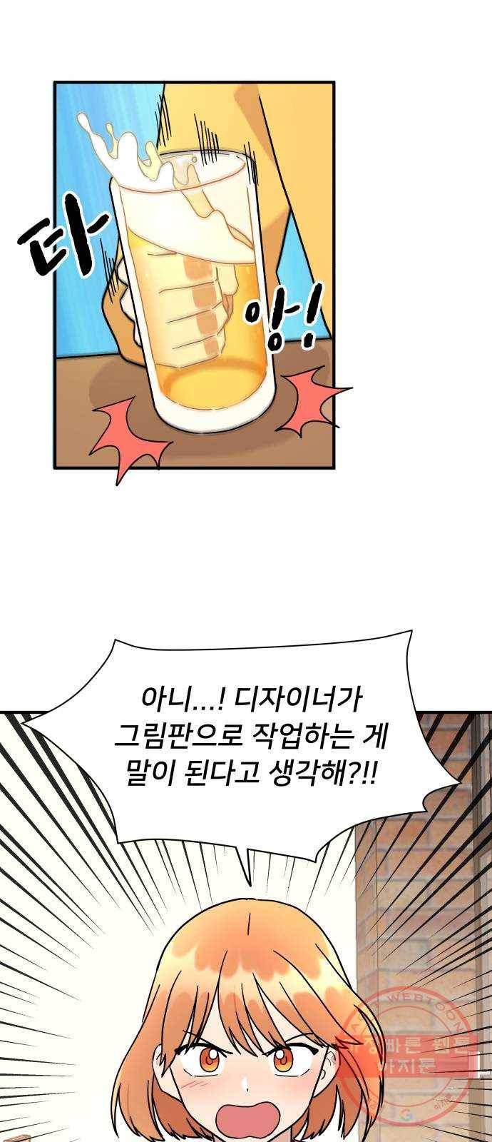 팬시X팬시 3화 1