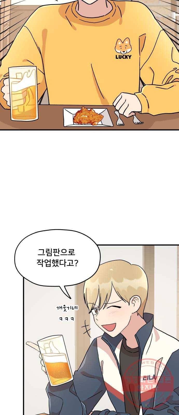 팬시X팬시 3화 2