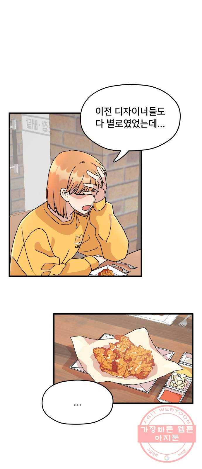 팬시X팬시 3화 5