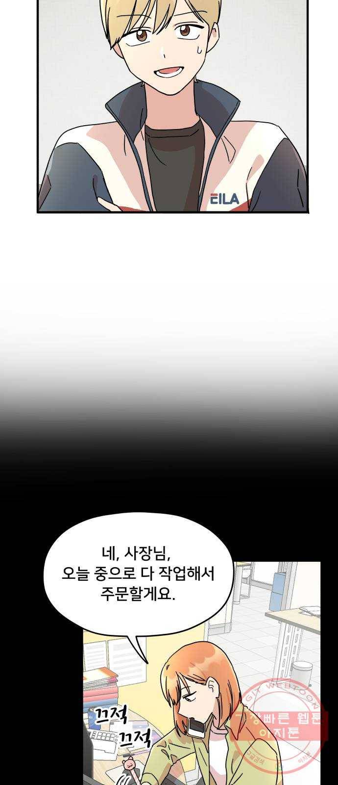 팬시X팬시 3화 7