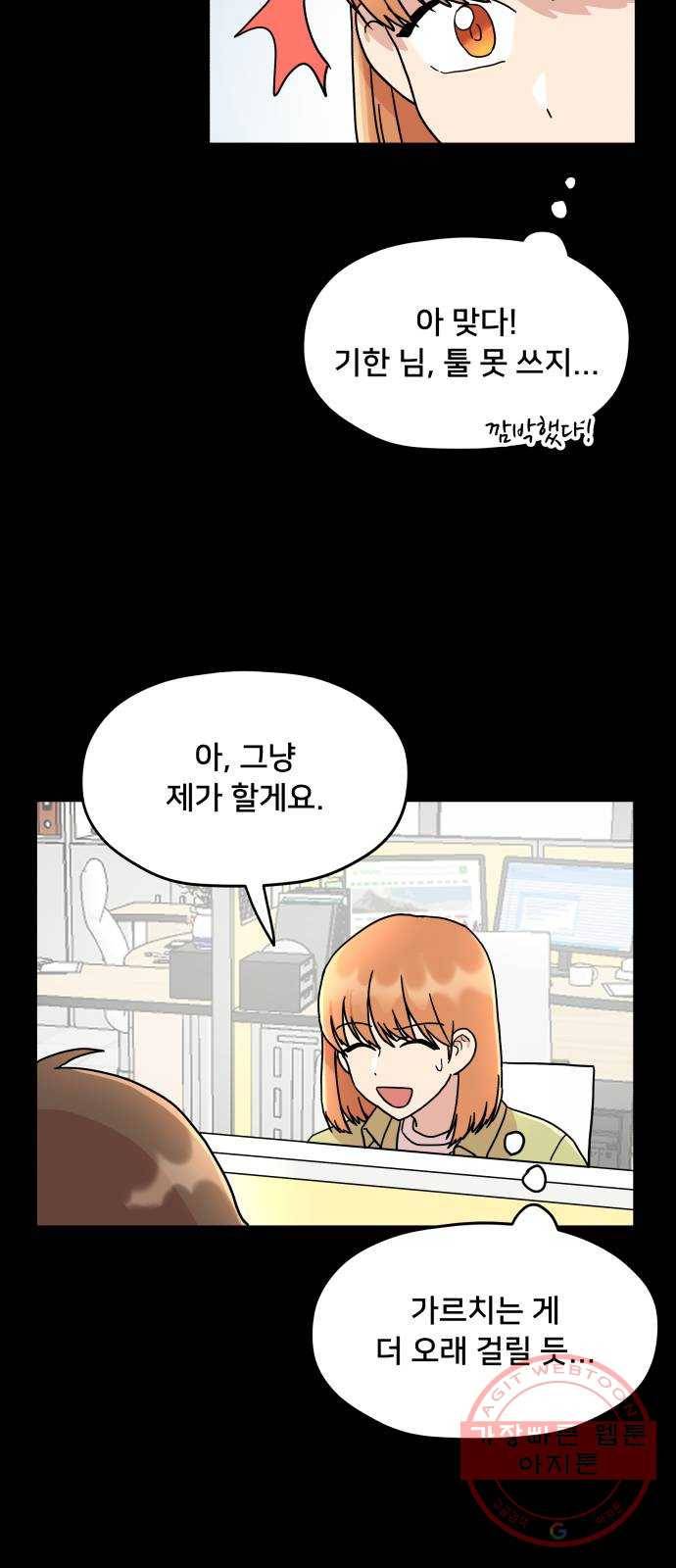 팬시X팬시 3화 10